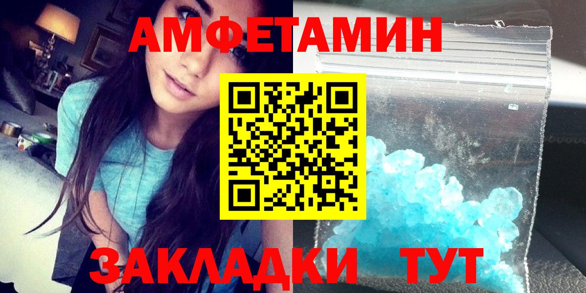 Amphetamine Premium Нижнекамск