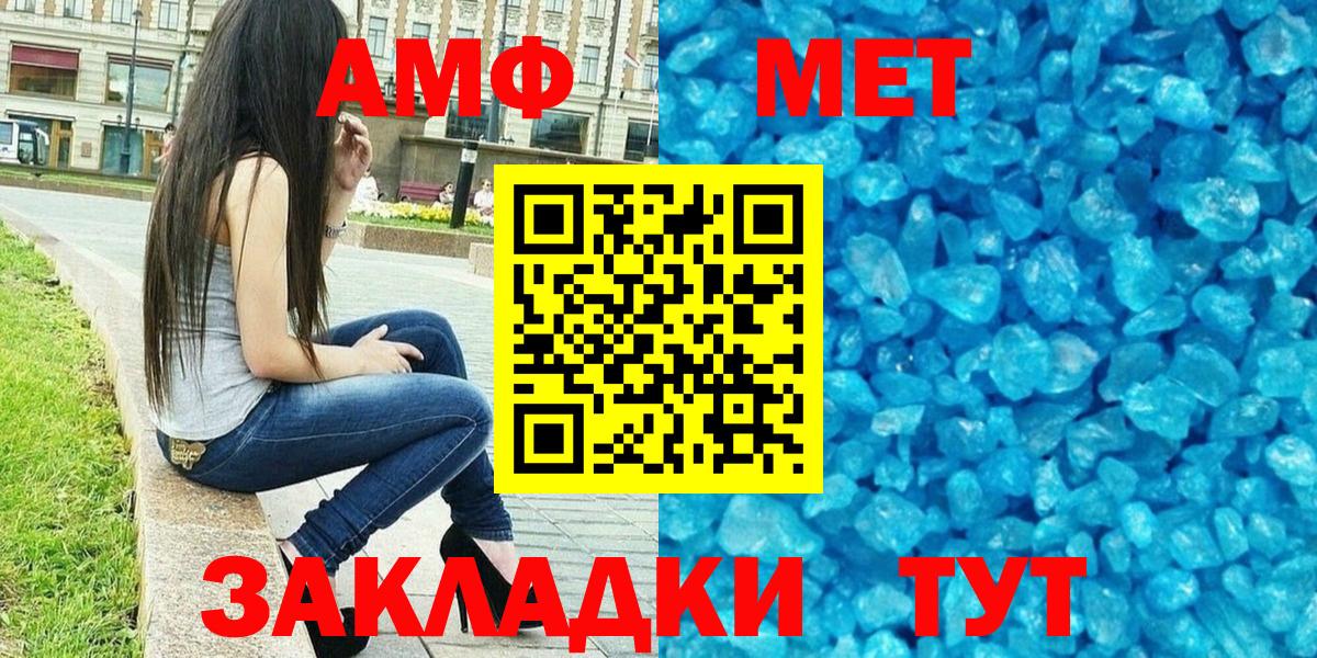 Амфетамин  Amphetamine  Вход с VPN  Нижнекамск  Амфетамин Розовый 