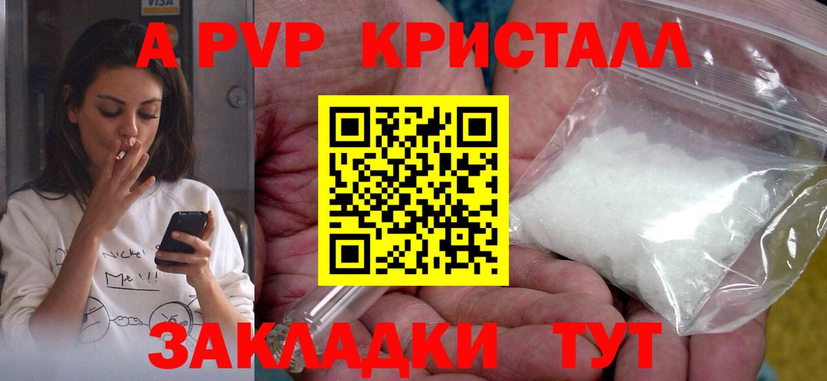 Альфа ПВП Соль Нижнекамск