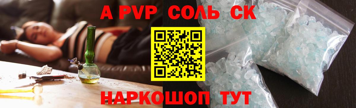 купить наркотик  Alpha-PVP мука  A-PVP  Альфа ПВП Crystall  Нижнекамск  Вход с VPN  Альфа ПВП крисы CK 