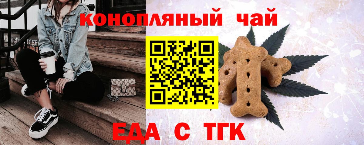 Нижнекамск  Еда ТГК марихуана  Вход с VPN 