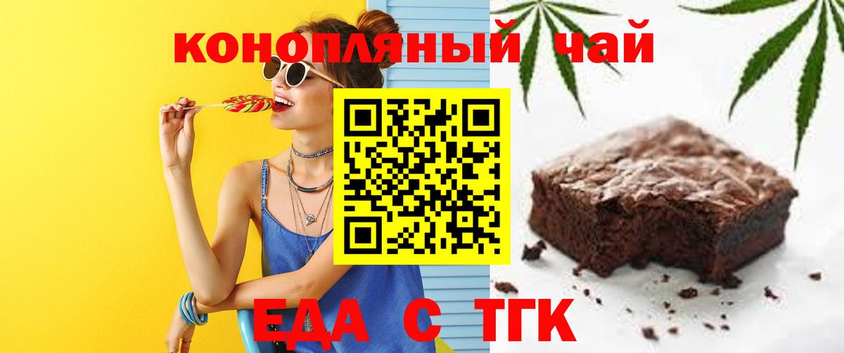 Cannafood марихуана Нижнекамск