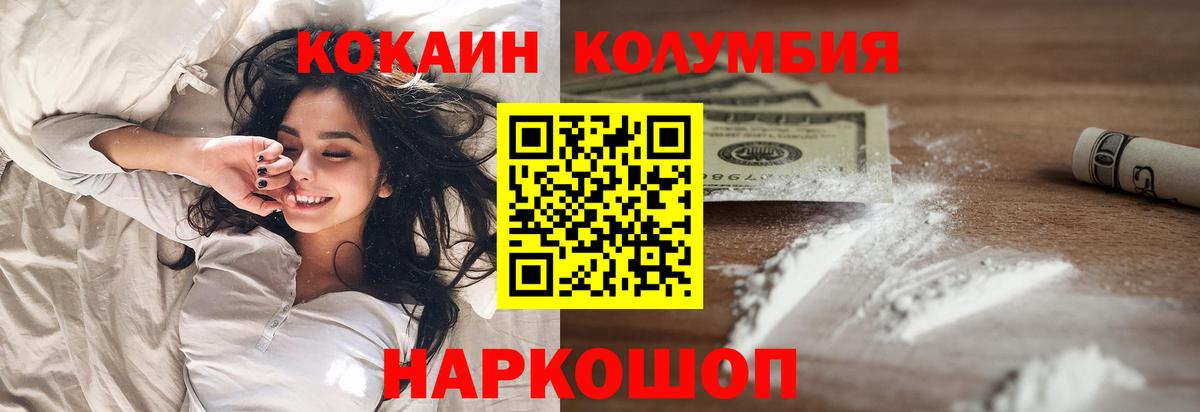 КОКАИН  Cocaine Перу  Вход с VPN  Нижнекамск  COCAIN 97% 