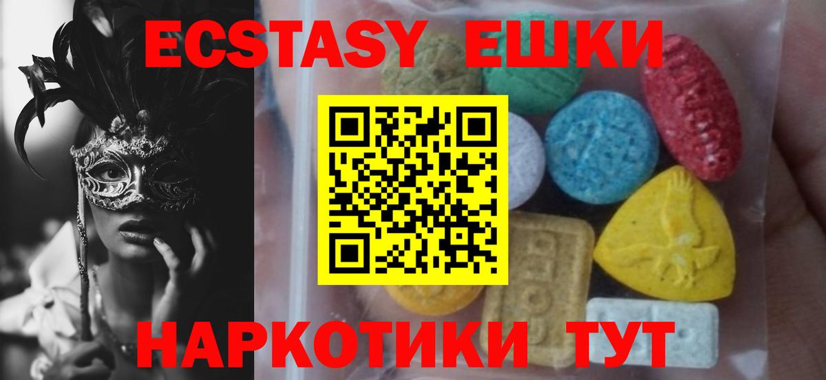 Нижнекамск  Ecstasy  Вход с VPN  Экстази 99% 