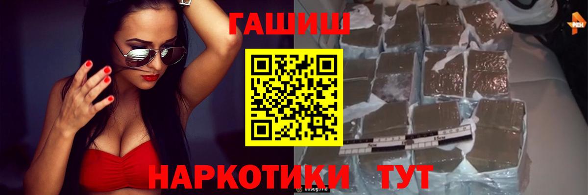 ГАШИШ  Гашиш убойный  ГАШ убойный  Вход с VPN  Нижнекамск 