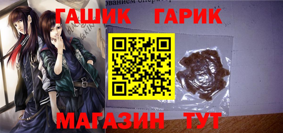 ГАШИШ хэш Нижнекамск