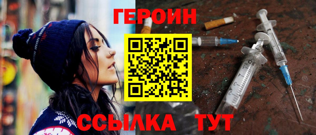 ГЕРОИН гречка Нижнекамск