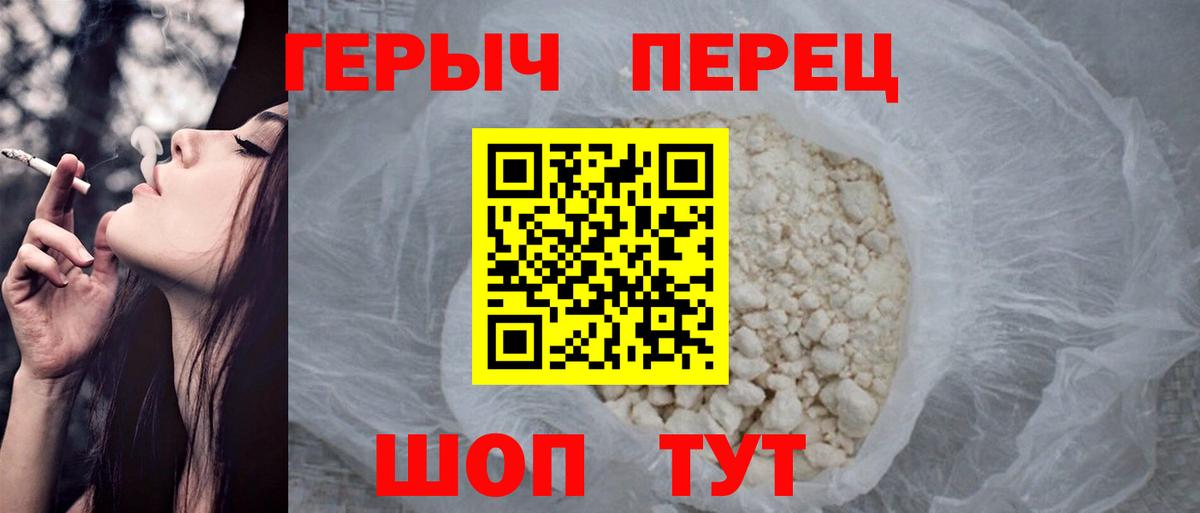 ГЕРОИН Афган  Вход с VPN  Героин  Нижнекамск 