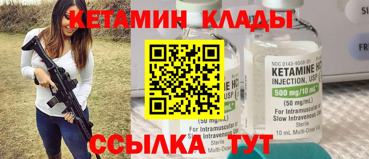 Кетамин VHQ  Вход с VPN  КЕТАМИН VHQ  Нижнекамск 
