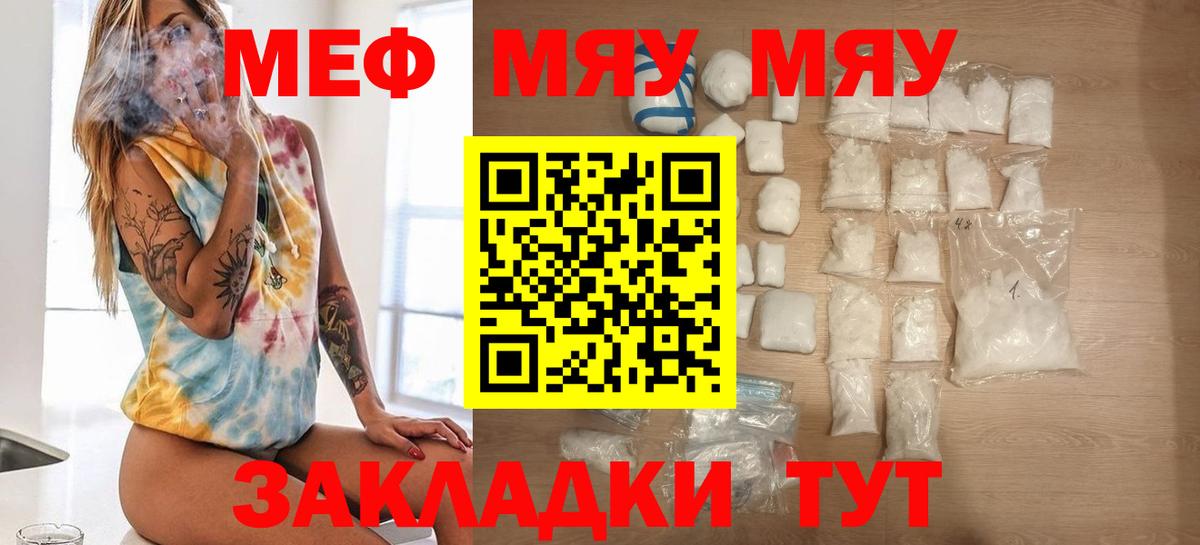 МЕФ 4 MMC  Вход с VPN  купить наркотики цена  Нижнекамск 
