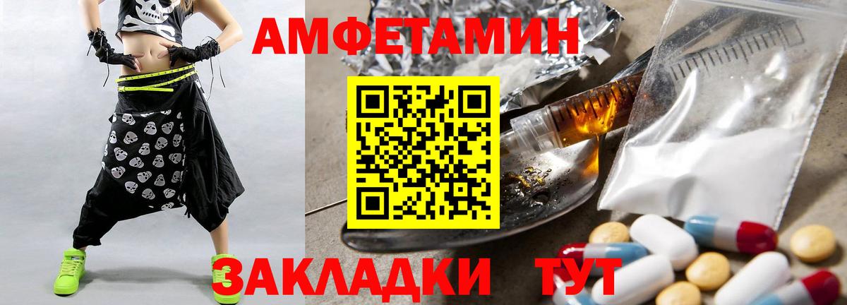 МЕТАМФЕТАМИН витя Нижнекамск