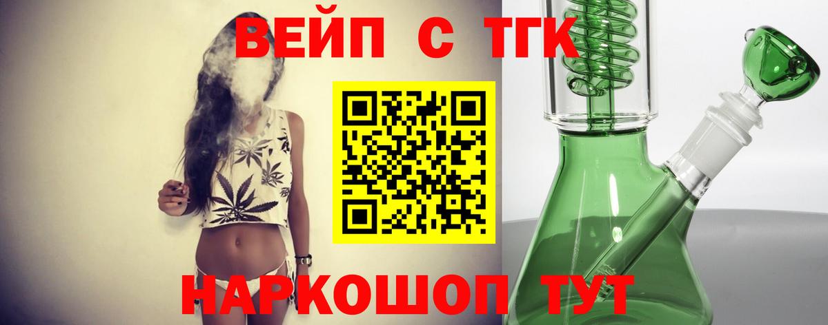 Нижнекамск  Дистиллят ТГК вейп с тгк  Вход с VPN 